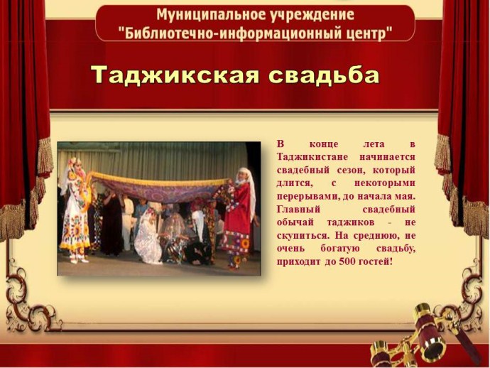 Бытовые традиции народов россии пища одежда дом практическое занятие 5 класс однкнр презентация